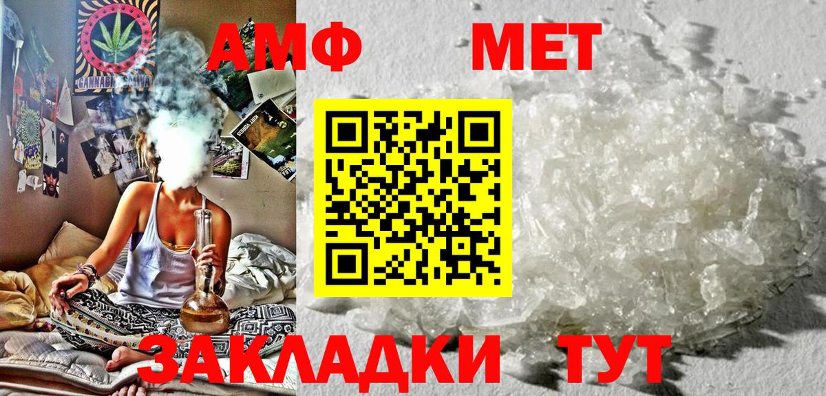 АМФЕТАМИН Розовый Трёхгорный