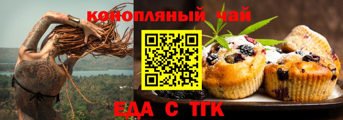 Трёхгорный  Canna-Cookies марихуана  Вход с VPN 