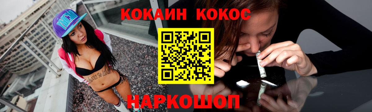 Трёхгорный  Cocaine 99%  COCAIN Эквадор  Вход с VPN 
