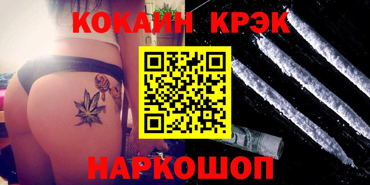 COCAIN 98% Трёхгорный