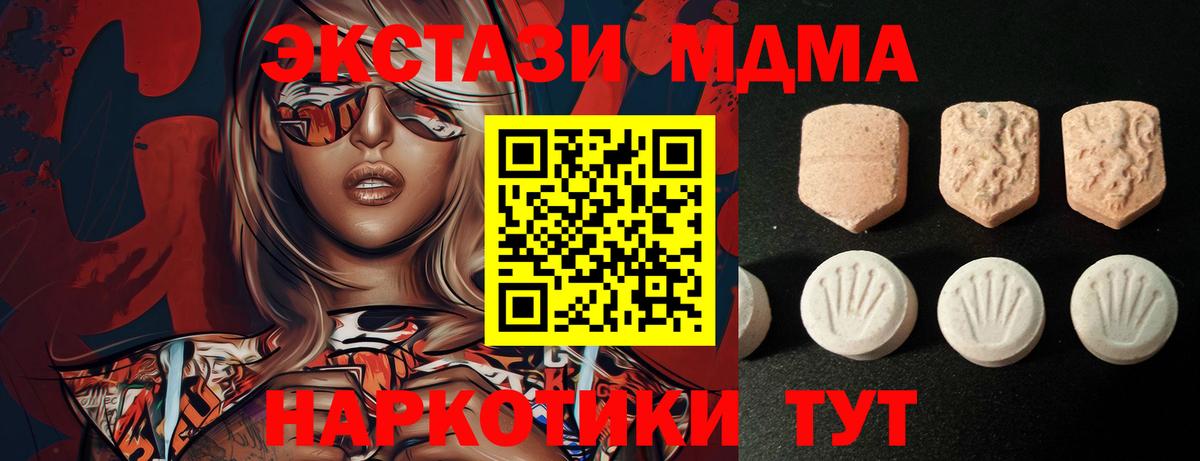 Экстази ешки  ОМГ ОМГ ссылка  Трёхгорный  Вход с VPN  Ecstasy mix  Ecstasy 