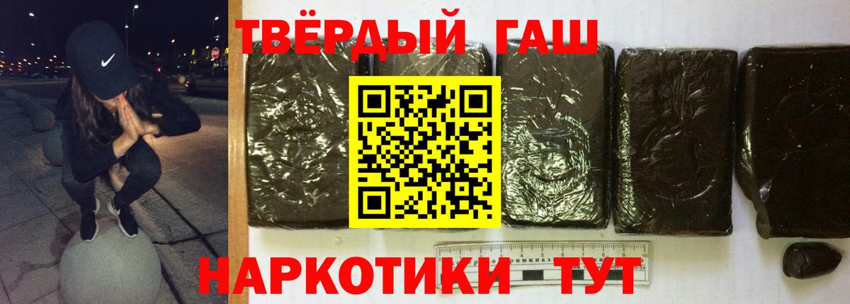Гашиш hashish  Вход с VPN  Трёхгорный 