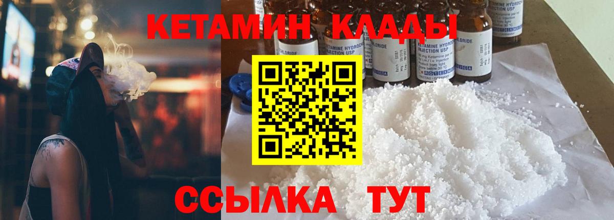 Трёхгорный  КЕТАМИН ketamine  Вход с VPN 