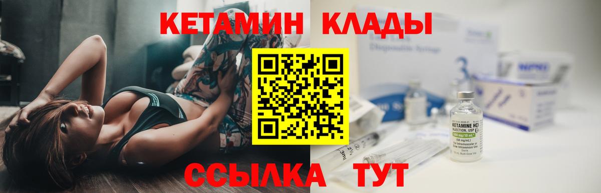 Кетамин ketamine Трёхгорный