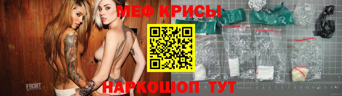 МЕФ мука Трёхгорный