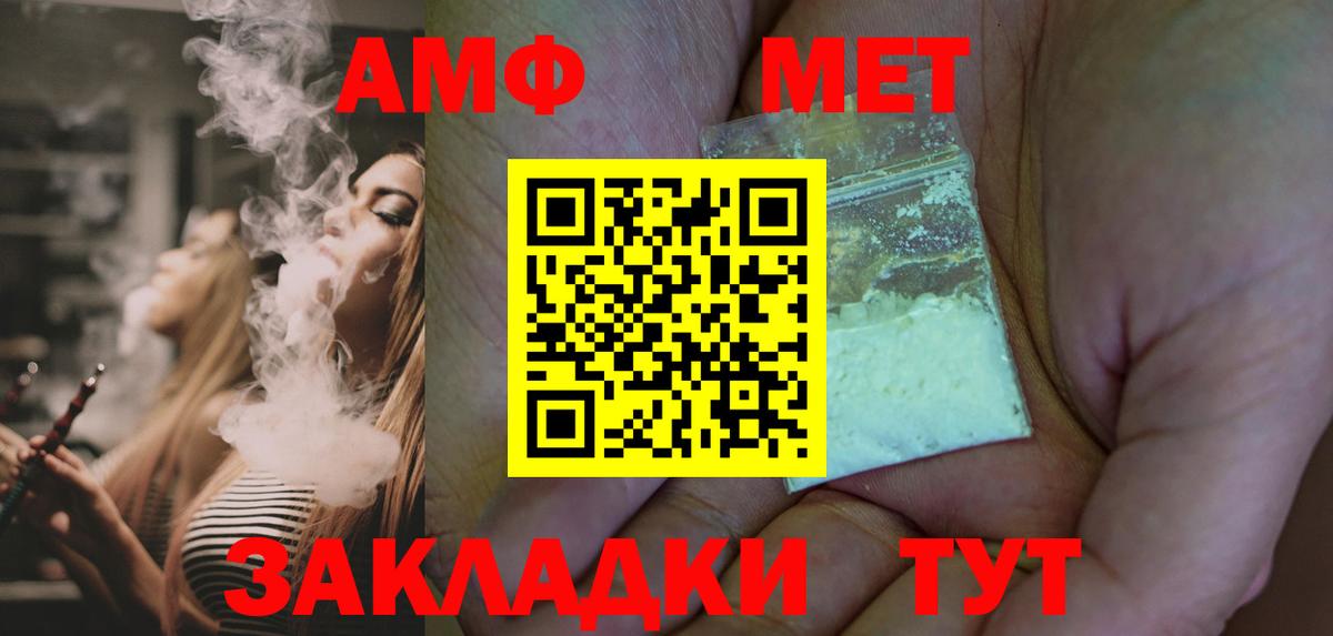 Первитин Декстрометамфетамин 99.9%  МЕТАМФЕТАМИН  Трёхгорный  Вход с VPN 