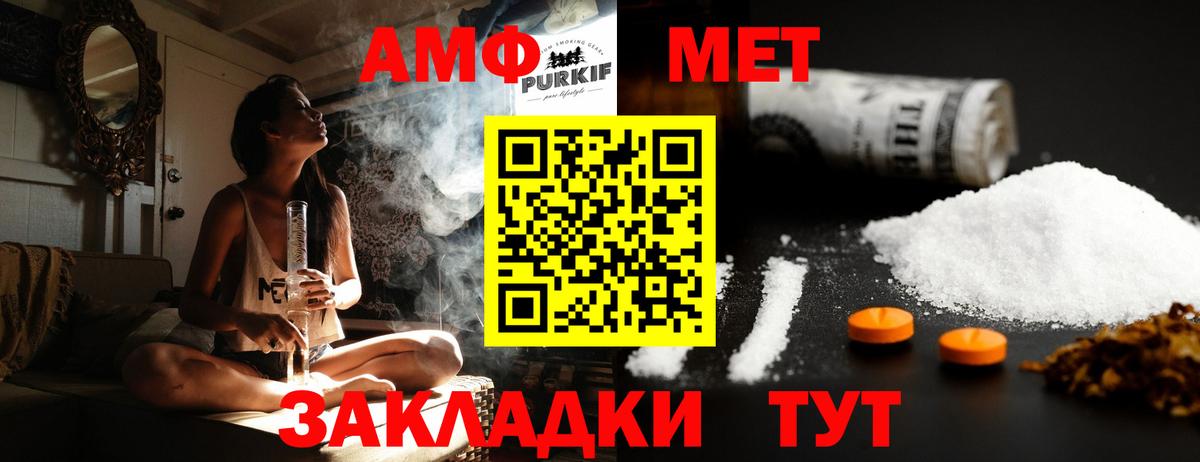 МЕТАМФЕТАМИН кристалл Трёхгорный