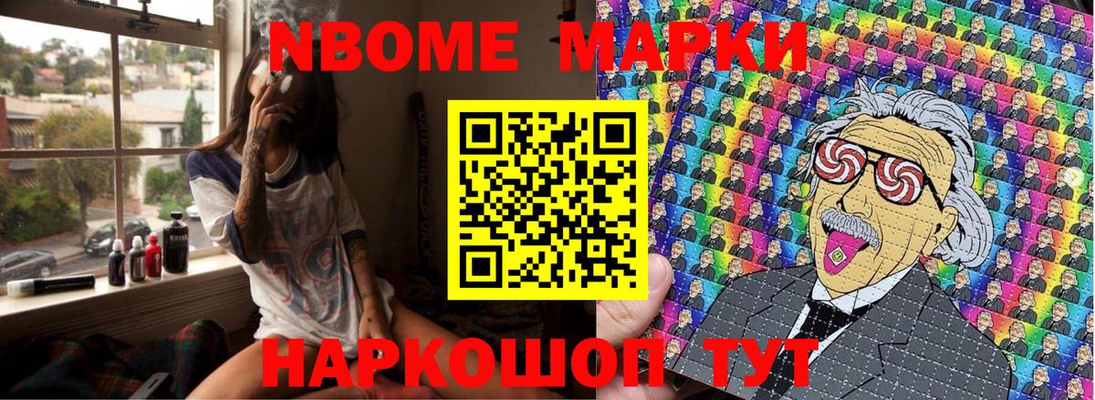 Марки N-bome 1,5мг  Марки N-bome 1,5мг  Трёхгорный  Марки 25I-NBOMe  Вход с VPN 