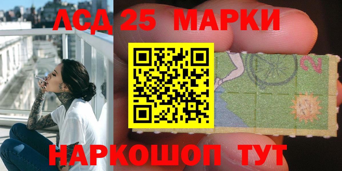Марки N-bome 1500мкг Трёхгорный