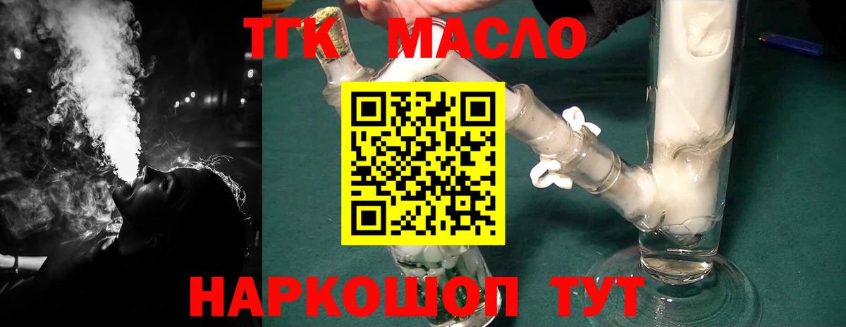 Трёхгорный  Дистиллят ТГК вейп с тгк  Дистиллят ТГК вейп  Вход с VPN 