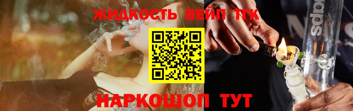 ТГК THC oil Трёхгорный